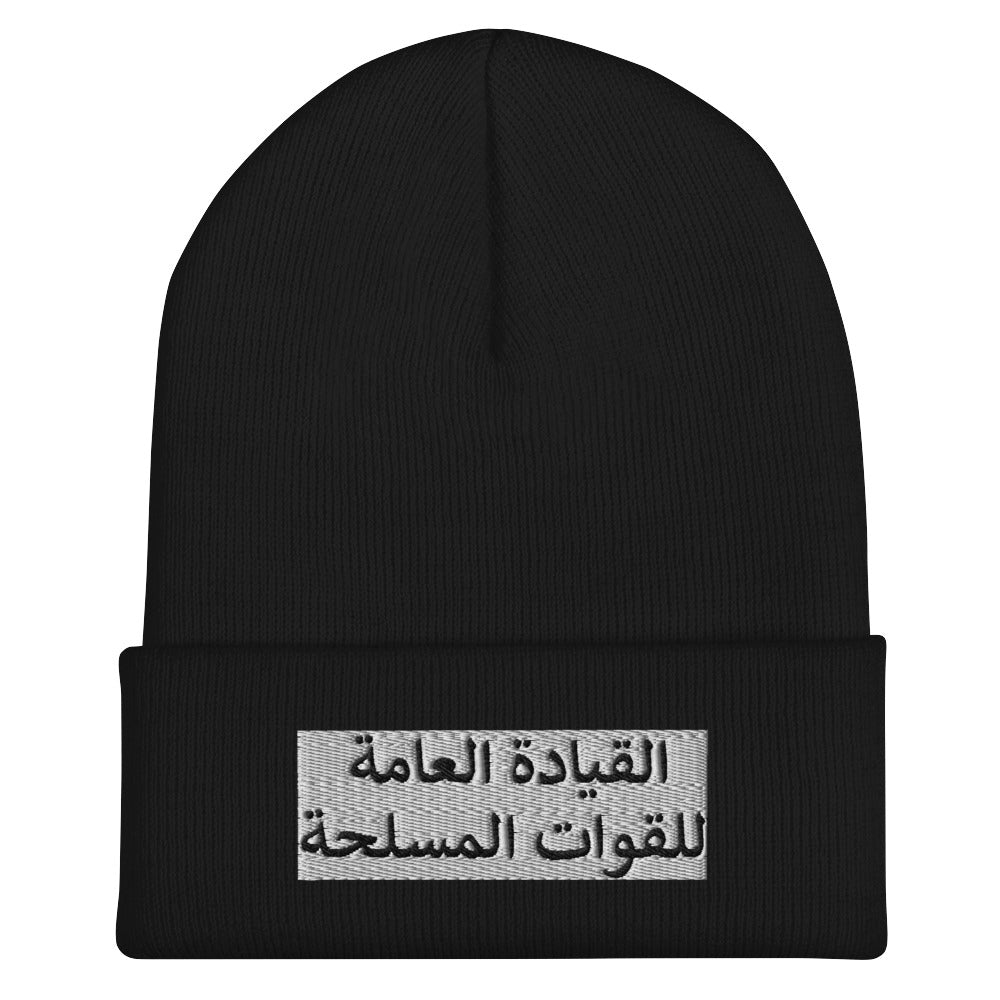 Arabic Cuffed Beanie