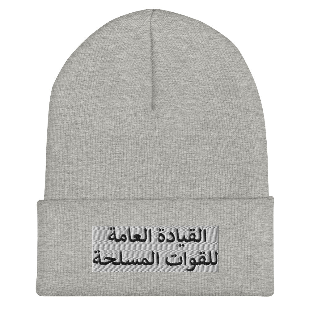 Arabic Cuffed Beanie